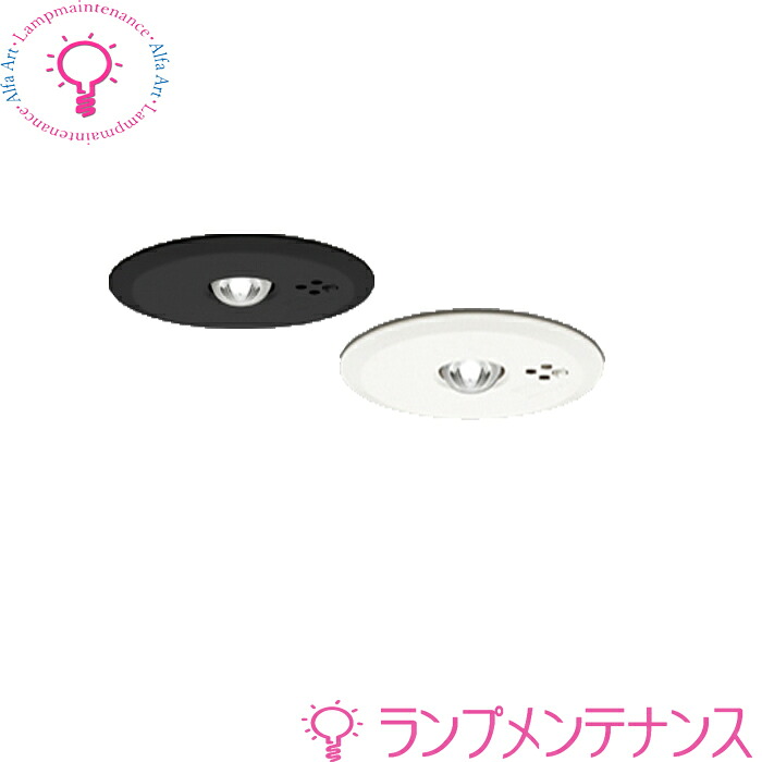 オーデリック LED 非常灯 埋込型 M形φ100 昼白色 ハロゲン9W相当 低天井・小空間 点検用リモコン別売【要工事】【2026-06】 ホワイト・OR036307P2 ブラック・OR036307K1