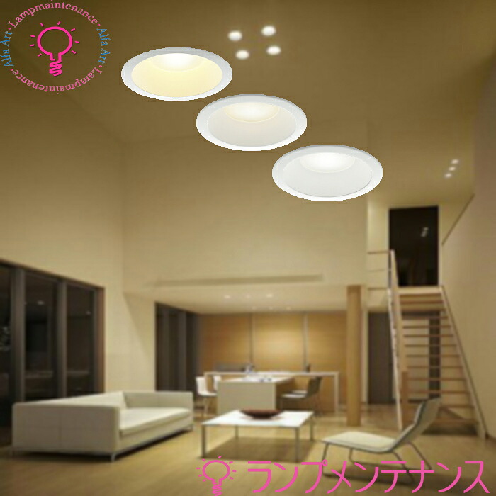 コイズミ S形 ダウンライトφ100 調光タイプ FHT32W相当 LED交換不可 調光器別売 準耐火構造 ハイパワータイプ高天井・大空間用 傾斜天井取付可能 防雨・防湿型 【要工事】【2026-06】 AD1079W27・電球色 AD1079W35・温白色 AD1079W50・昼白色