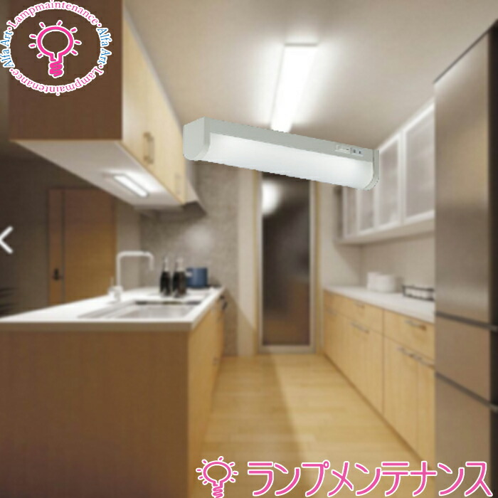 コイズミ　キッチンライト 流し元灯　FL15W相当 LED/ 非調光 AB50429 昼白色　5000K　 コンセント有 長さ365ｍｍのショートサイズ 直・壁取付　傾天90° 【要工事】【2026-06】