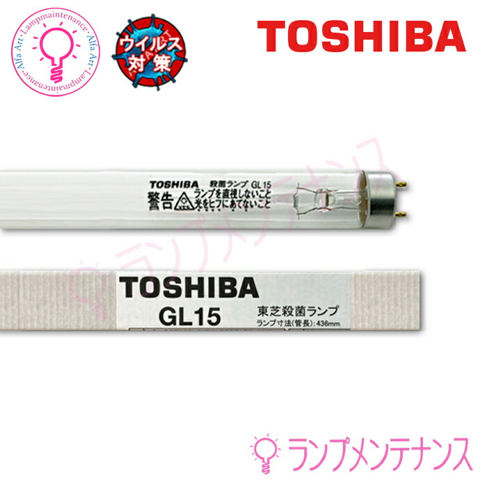 殺菌灯　東芝ライラック　GL6 新品　10本 東芝ライテック 殺菌灯 GL6 東芝ライテック（TOSHIBA） : らんぷ