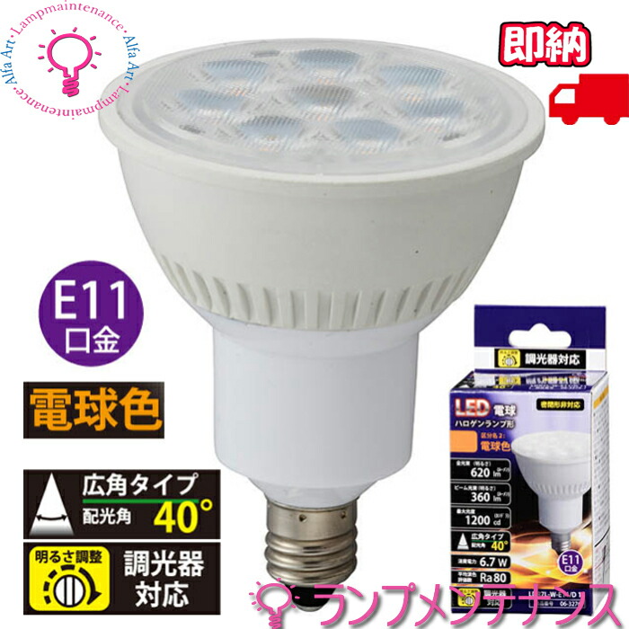 オーデリック NO278AN LDR6N-M-E11 スポットライト 調光 3個 楽天市場】【お買い物マラソンポイント5倍】【オーデリック
