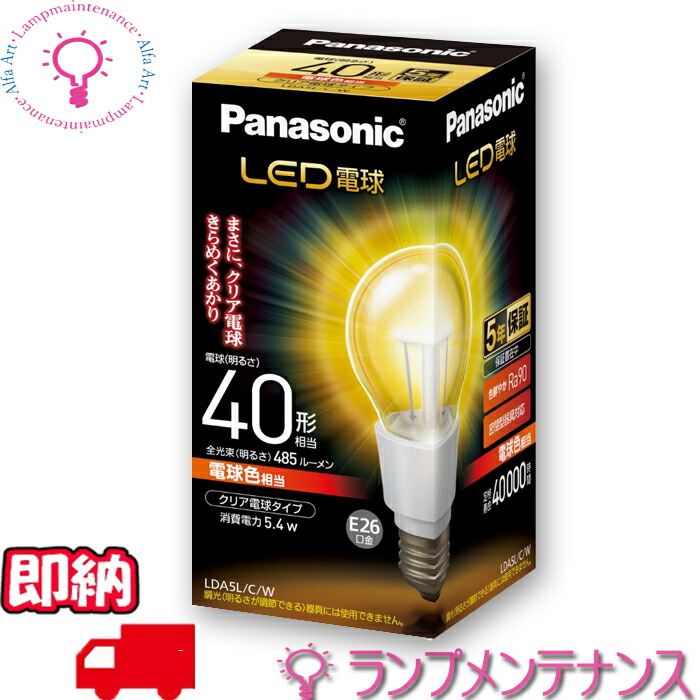 楽天市場】パナソニック LED電球 ミニクリプトン形(小形電球