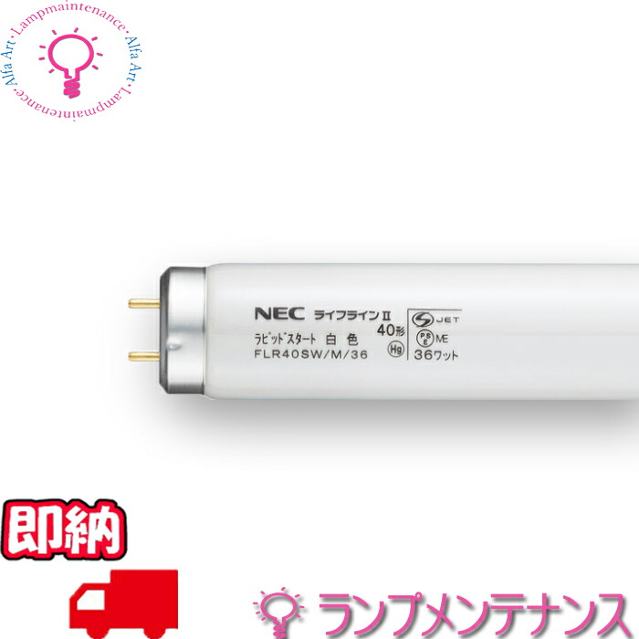 楽天市場】【マラソン期間P2倍】【即納／在庫あり】ホタルクス（旧:NEC