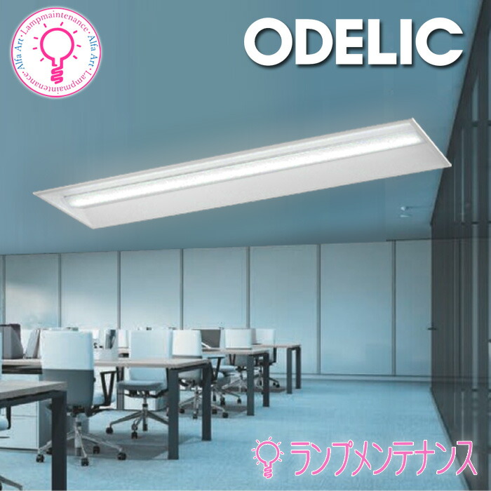 楽天市場】オーデリック埋込型 幅300 FLR40W×2灯相当LED-LINEベース
