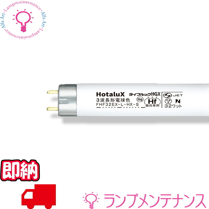 楽天市場】【在庫あり／即納】東芝 GL15 殺菌灯 殺菌ランプT8 管