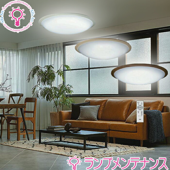 DAIKO最高限度洋風丸形 調色・調光 昼光色～白熱電球色～8畳DCL-42087 白いこと DCL-42093 ウォール中毒者 DCL-42090 ホワイトアッシュ【2026-07】
