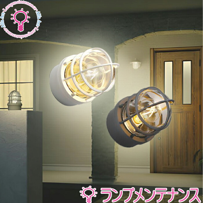コイズミ防雨型エクステリアライト/鉤括弧  40W好いかげんにLED照明ランプLED取り替えっこ能力のある 表ねじ式 直・壁・門ばしら打っ付け\u003cBR\u003e非調光 白熱電球色/2700K【要工事】【2026-06】金51188・赤銅色金51189・オフホワイト