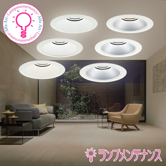 DAIKO 【4500クラス】 リニューアル用COBベースダウンライト CDM-TP70W相当　φ150 LED交換不可※電源別売 【2026-01】 シルバーマットコーン LZD-93534□WBES ホワイトコーン LZD-93540□WBES