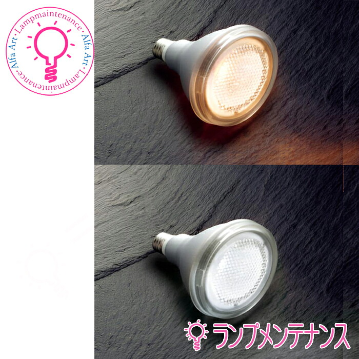 コイズミ LEDランプ ビーム球形LEDランプ100W ビーム角30° ※非調光【2026-06】 電球色・AE57624(LDR6L-W/100W/2) 昼白色・AE57625(LDR6N-W/100W/2)
