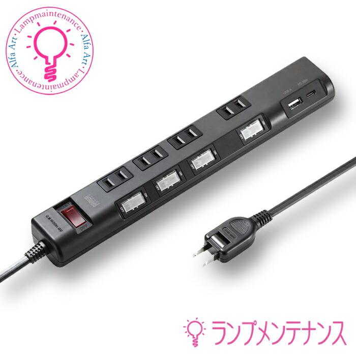サンワサプライ　節電タップ（2P・4個口・ブラック） TAP-B107UC-1BK　1m TAP-B107UC-2BK　2m TAP-B107UC-3BK　3m Type-C搭載のPD20W対応で個別スイッチと一括集中スイッチが付いた節電タップ 【2025-09】