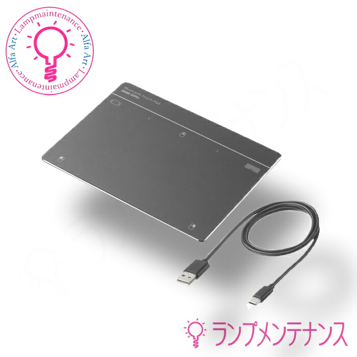 サンワサプライBluetoothタッチパッドMA-PB521LGM指でマイコンを取り締まりできる、Bluetooth繋ぎ合わせるのタッチパッド。【2025-10】