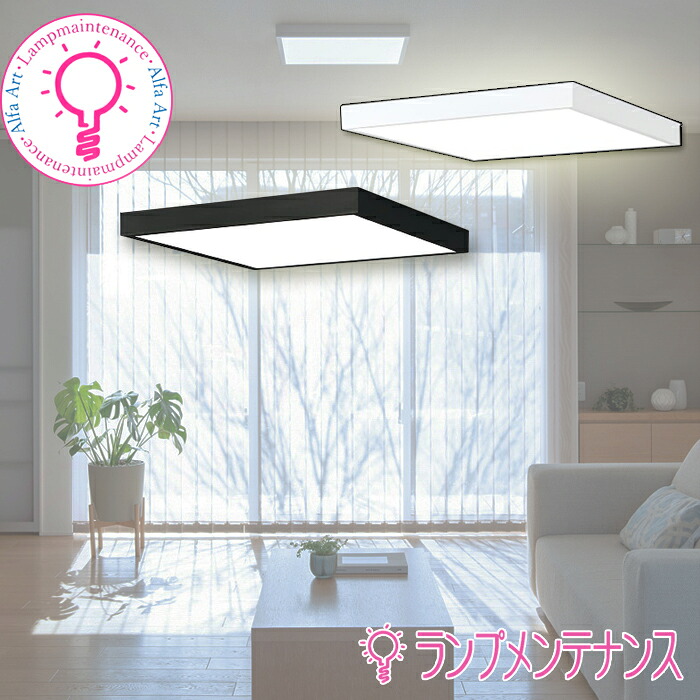 オーデリック LEDシーリングライト FLAT PLATE /角型 □500　超薄型45mm　Bluetooth対応 簡易取付型 調光・調色タイプ ～6畳 電球色&hArr;昼光色 コントローラー別売 【2026-12】OL291510BR　オフホワイトOL291514BR　ブラック｜あかりのランプメンテナンス