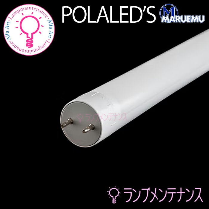 【即納／在庫あり】 ポラレッズ　PTS12-D5015TH(5000K 昼白色相当） 1198mm 15.8W 電源内蔵 片側給電 3000lm FL40型 LEDチューブ [PTS12D5015TH]【要工事】【2026-04】