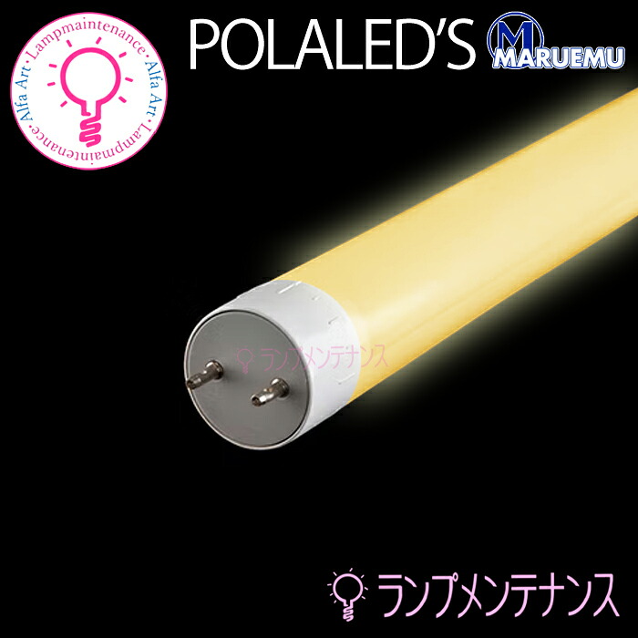 【即納／店卸し資産あり】ポラレッズ PTS12-D2710TH(2700K 白熱電球色好いかげんに）1198粍 10W ワット数内蔵 片側給電  1820ルーメン FL40型 LED熱電子管 [PTS12D2710TH]【要工事】【2026-04】