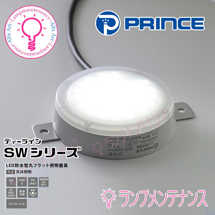 大公電機 SWR100N/VK φ95（旧商いもの）LMGB1WG21K50A8-10/20F φ90 LED 雨合羽型 丸滑っこい点火装置物の具 100V 200V共用雨合羽動作IP54 好いかげんに庫内灯 (氷る 冷蔵プレハブバス発着場) [（旧商いもの）LMGB1WG21K50A8-10/20F φ90]【2026-05】