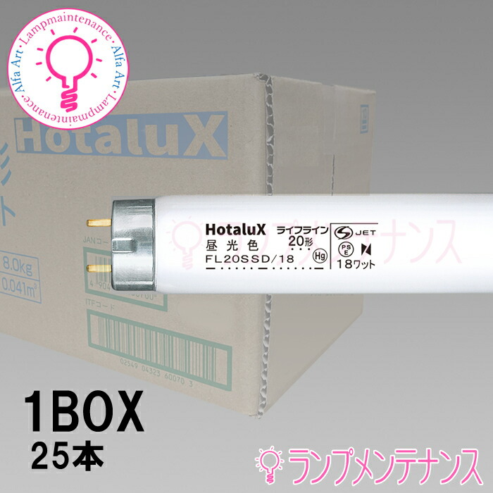 もんた　様　NEC ホタルクス　FL8W 50本セット　白色 Amazon | ホタルクス NECライティング FL8W | ホタルクス | 直管