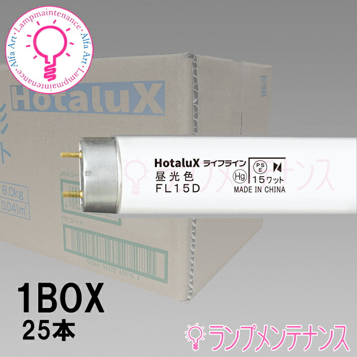 ブラックライト蛍光灯　17本セット　ホタルクス(旧NEC) 20240405102626_1.jpg