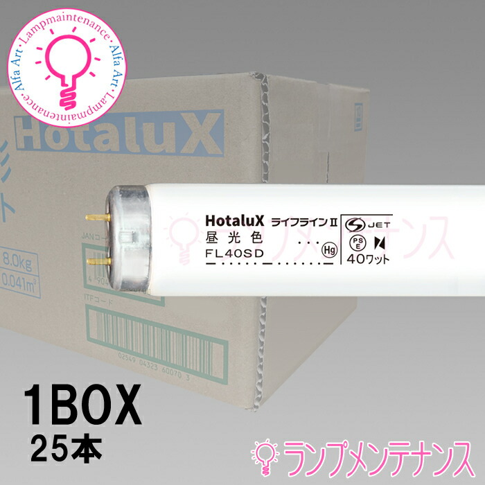 楽天市場】ホタルクス（旧:NEC） FL40SSW/3725本セット 直管蛍光灯(40