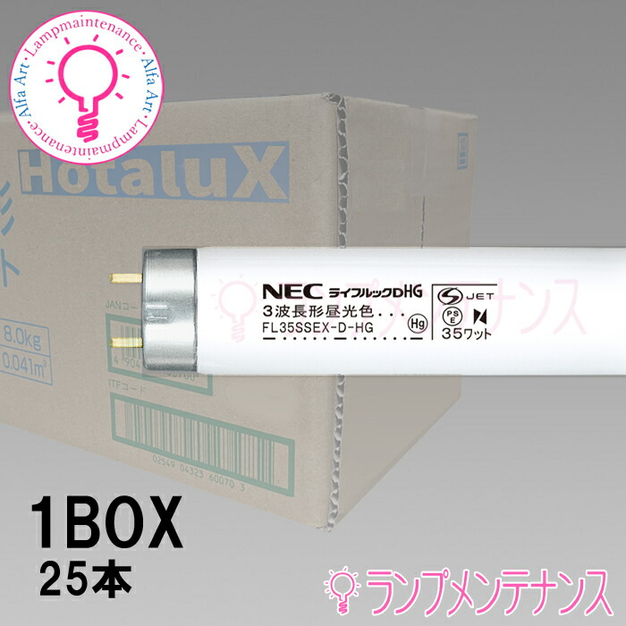 楽天市場】【在庫あり／即納】プリンス電機 FL35SSD 35W 普通形蛍光ランプ(35形)スタータ形 昼光色 2210lm  8500時間以上【202410】 : あかりのランプメンテナンス