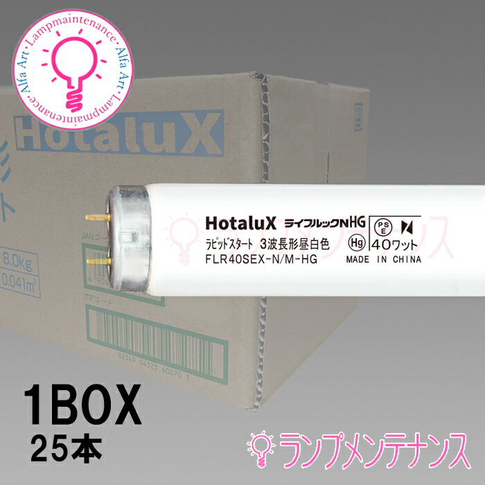 楽天市場】【マラソン期間P2倍】【即納／在庫あり】ホタルクス（旧:NEC