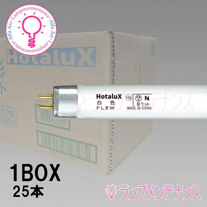 もんた　様　NEC ホタルクス　FL8W 50本セット　白色 もんた 様 NEC ホタルクス FL8W 50本セット 白色 楽天市場