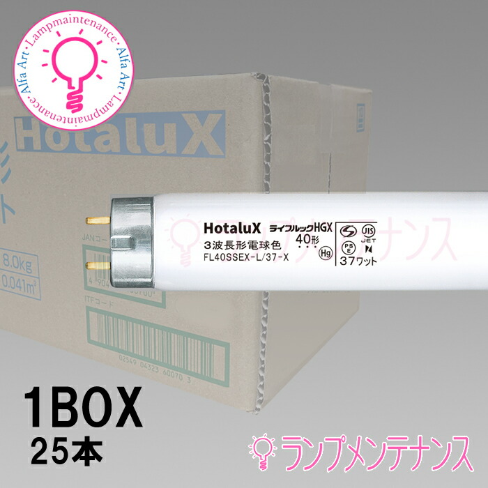 楽天市場】ホタルクス（旧:NEC） FL40SSW/3725本セット 直管蛍光灯(40