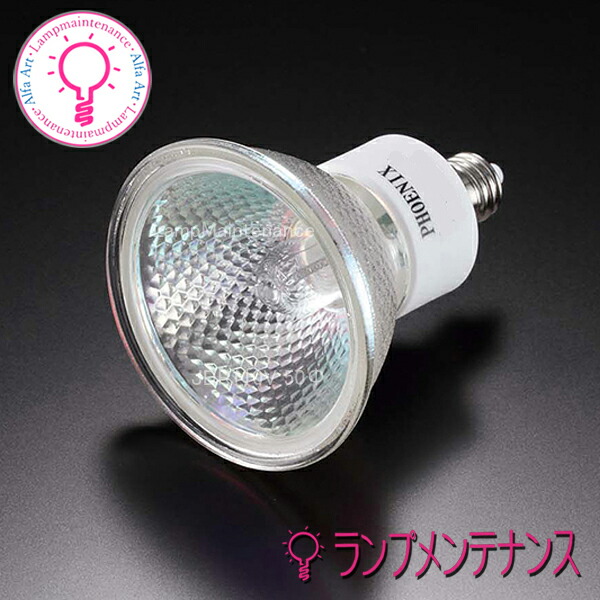 楽天市場】東芝 ダイクロハロゲン ネオハロビーム JDRφ50 60W