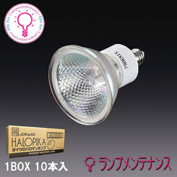 楽天市場】JDR110V40WKW/5E11フェニックス電機Phoenixハロゲン電球