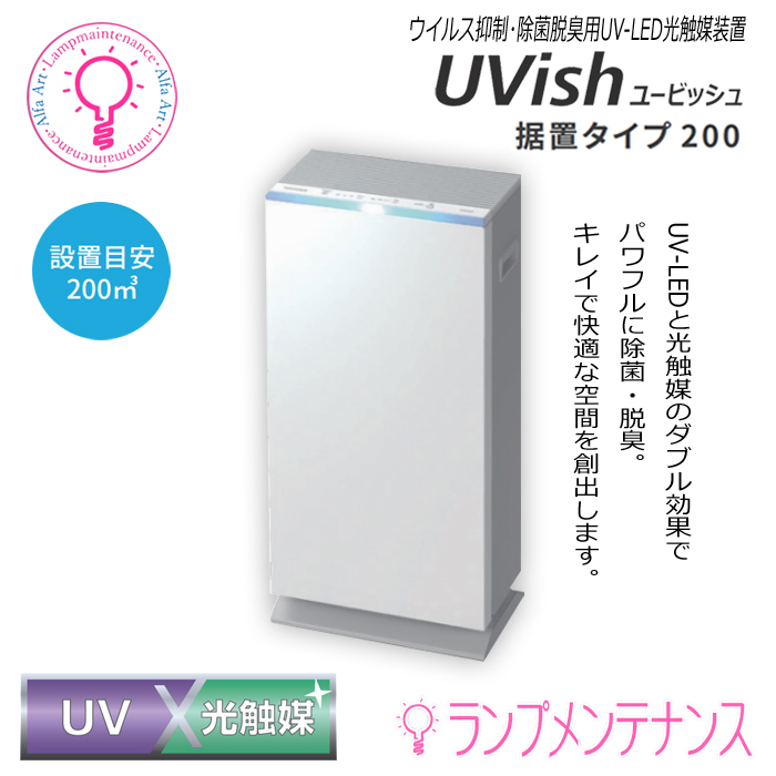 楽天市場】東芝 CSD-BZ100B UVish(ユービッシュ) 設置目安100m3 