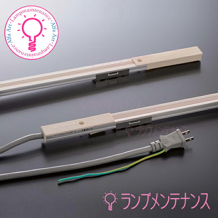 プリンス電機 PLDM-06～PLDM-15 □(600mm～1500mm) マグネット・電源コード付きリニアコンセント 什器専用 どの位置からでも電源取得可 アイボリー/ ブラック PLDM06　PLDM08　PLDM09　PLDM10　PLDM11　PLDM12　PLDM13　PLDM15 【2025-04】
