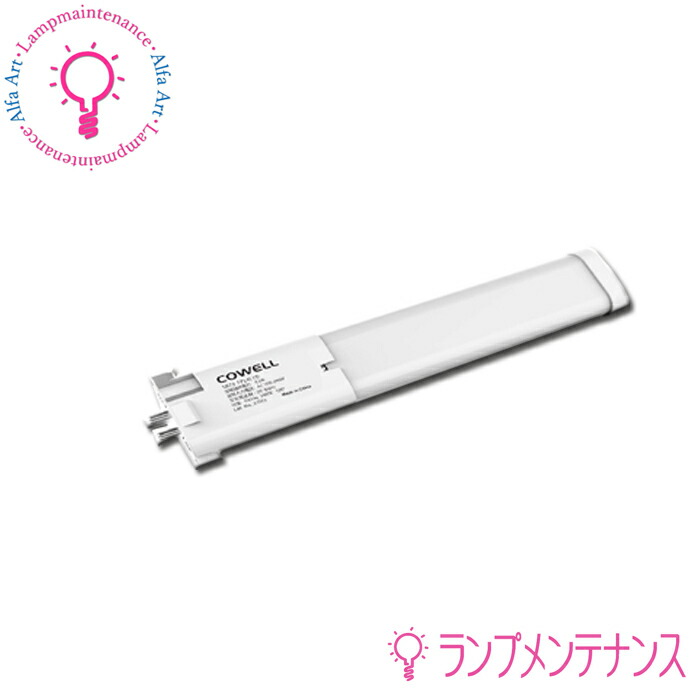 楽天市場】【超ポイントバック祭P2倍】コーウェル直管LEDランプ(LED