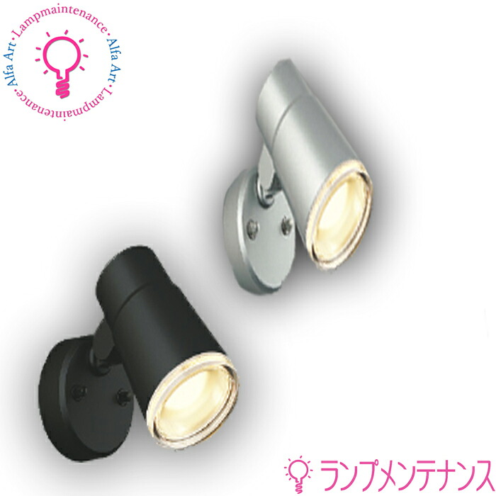 コイズミ防雨型斑点模様 60W好いかげんにLED照明ランプ LED40W好いかげんに 口金E26 取り替えっこ能力のある非調光・白熱電球色2700K・4.4W【要工事】【2026-06】金52704・黒いこと 金52705・シルバーメタリック