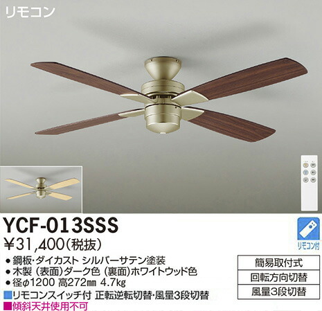 楽天市場】DAIKOシーリングファン「ランプレスタイプ」 吊下タイプ