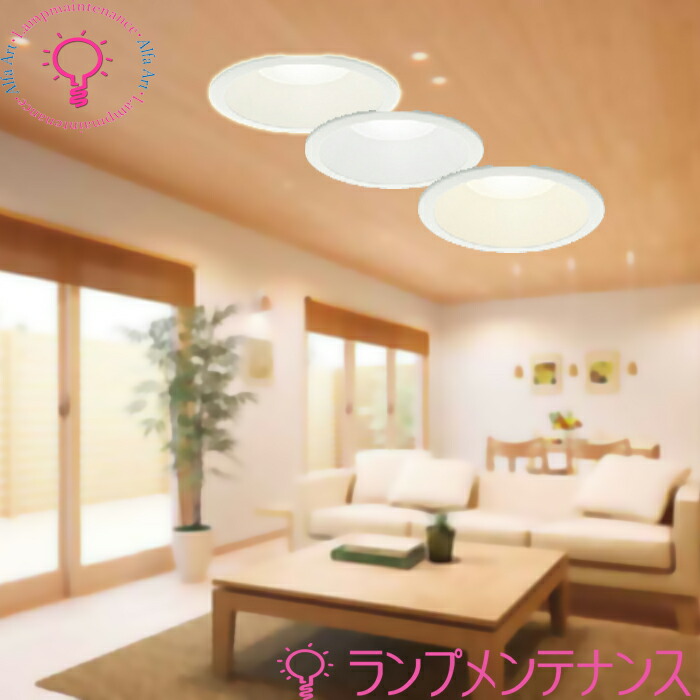 3台　ダイコー　LEDダウンライト　DDL-4436YBG 大光電機 大光電機(DAIKO) DDL-4436YBG ダウンライト LED内蔵 調