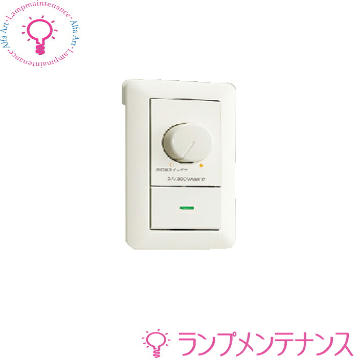 DAIKO LED専用調光器（逆位相数学300VA）相応う 調光取り替えっこ DP-37154GE／巾70 高120【2026-07】【工事要】壁取り替えっこで色体温のみのうつり変わりも能力のあるです。
