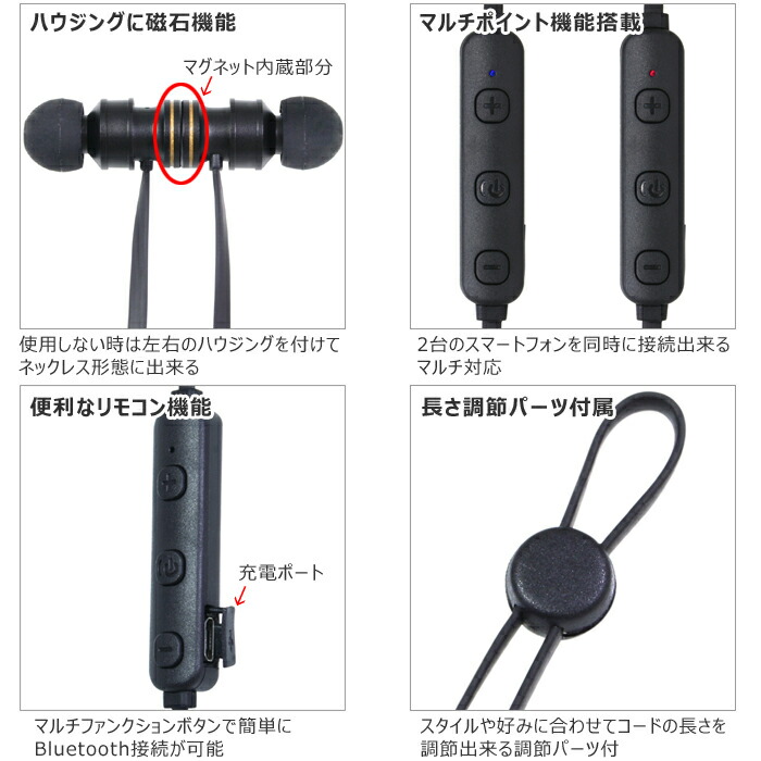 楽天市場 藤本電業 E Bt02 Bluetooth 4 2 ワイヤレス ステレオイヤホン 2台同時接続 マルチ機能搭載 便利なリモコン機能 長さ調節パーツ付 選べる3色 送料80サイズ あかりのランプメンテナンス