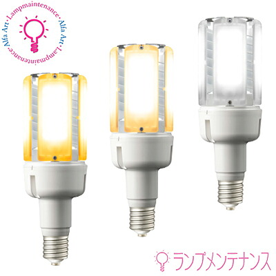 岩崎 エリアライト専用 LDT100-242V53N-G-E39/L　昼白色 LDT100-242V53L-G-E39/L 　電球色 LDT100-242V53L-G-E39/L21　ナトリウム レディオック LEDライトバルブ K 垂直点灯（水平取付不可） 電源内蔵 水銀ランプ200W相当 【要工事】【2026-04】