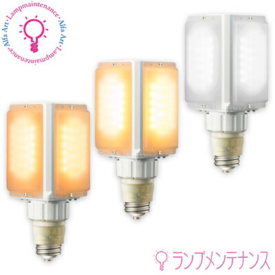 楽天市場】岩崎 LDTS48N-G-E39A LDTS48L-G-E39A LDTS48L-G-E39/721A