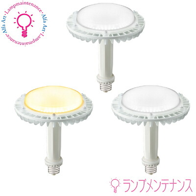 LEDアイランプHB 66W (昼白色)5000K LDR200-220V66N-H-E39/HB 岩崎電気 LDR200-220V66N-H-E39/HB LEDioc LEDアイランプHB 66W