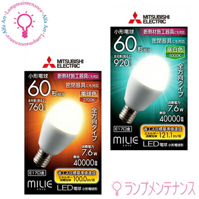 楽天市場 東芝 Led電球 Lda6l H E17 S 60w2 Lda6n H E17 S 60w2 E17 60w形相当 小形電球形 電球色 昼白色 下方向タイプ 光の広がり約140 調光器不可 Lda6lhe17s60w2 Lda6nhe17s60w2 送料80サイズ あかりのランプメンテナンス