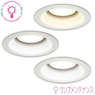 楽天市場】オーデリック OD361204BCR （No.293HB）LED電球型 ダウン