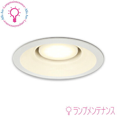 楽天市場】オーデリック OD361204BCR （No.293HB）LED電球型 ダウン