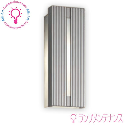 楽天市場】【期間限定】オーデリック XG454018 S XG454017 S 屋外用