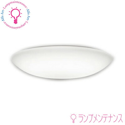 楽天市場】オーデリック 〜8畳 LED シーリングライト 調光・調色タイプ