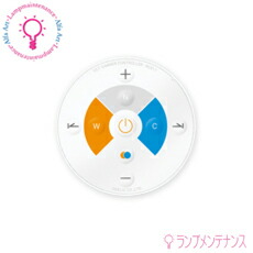 楽天市場】パナソニック NQ21585U ライトコントロール 信号線式(LED ...