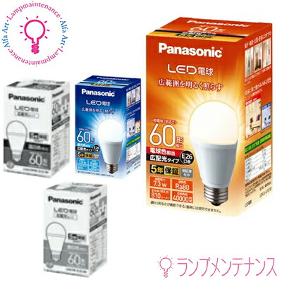 楽天市場 パナソニック Led電球 Lda7l G E W Lda7ww G E W Lda7n G E W Lda7d G E W E26 60w形相当 一般電球形 電球色 温白色 昼白色 昼光色 広配光タイプ 配光約180 調光器不可 Lda7lgew Lda7wwgew Lda7ngew Lda7dgew 送料80サイズ Ss あかりのランプ