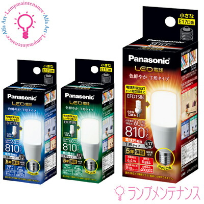 楽天市場 パナソニック Led電球 Ldt6l G E17 S T6 Ldt6n G E17 S T6 Ldt6d G E17 S T6 E17 60w形相当 T形 290 電球色 昼白色 昼光色 調光器不可 送料80サイズ Ss あかりのランプメンテナンス