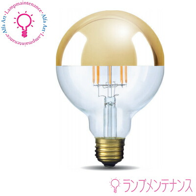 ビートソニック LDF35D LED電球 ボール電球形 onlyone オンリーワン Ball95 ボール95 Tミラーゴールド 50W形相当 E26 暖系電球色 2200K 【テス】