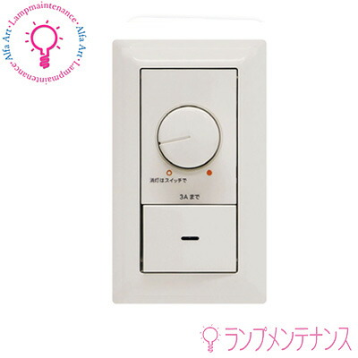 テスライティング TLC-0005K 逆位相数学取り締まる調光器 300VA ［TLC0005K］【要工事】【2026-01】