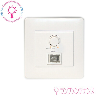 テスライティング TLC-0004  調光器 800W手合い ［TLC0004］【要工事】【2026-01】